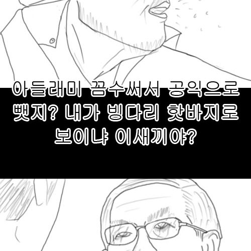 가짜:확실하지않으면 승부..