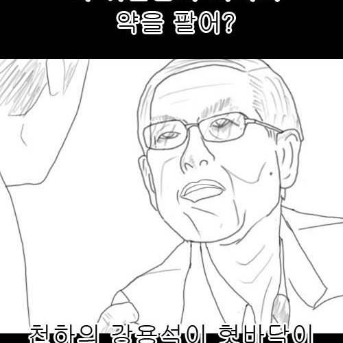 가짜:확실하지않으면 승부..