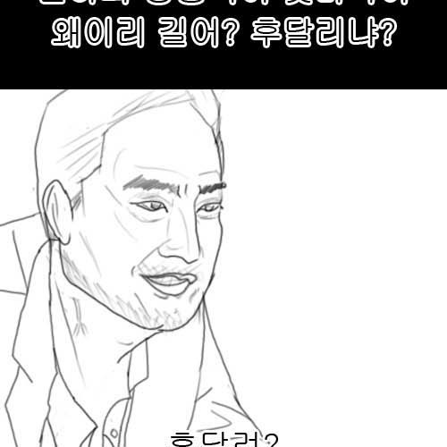 가짜:확실하지않으면 승부..