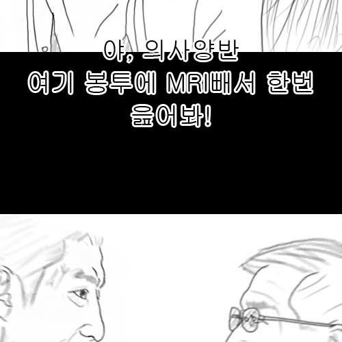 가짜:확실하지않으면 승부..