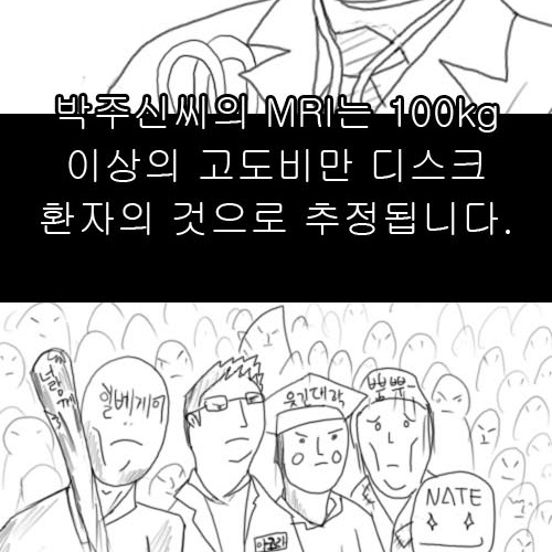 가짜:확실하지않으면 승부..