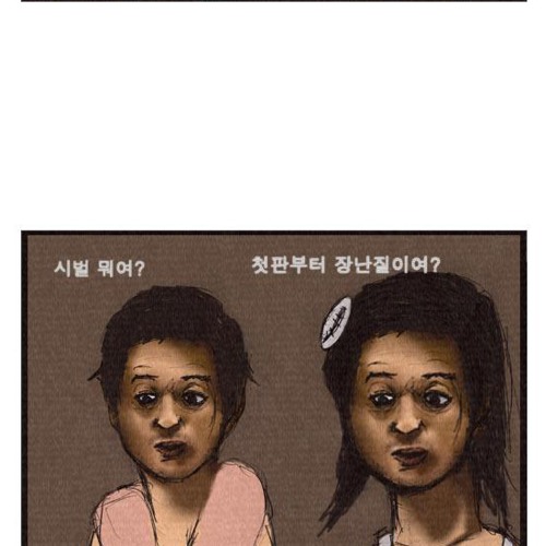 도전 만화가의 드립력.jpg