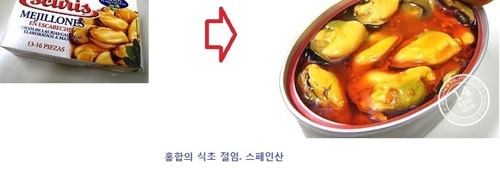 희한한 통조림들.jpg