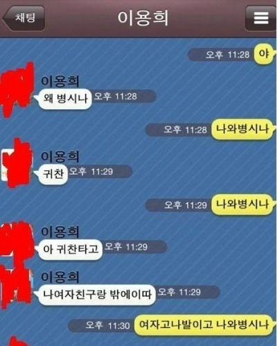 나와 병시나.jpg