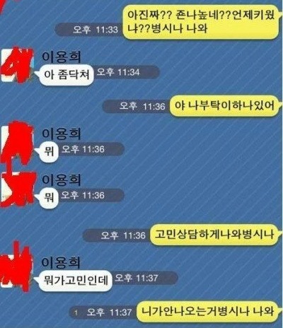 나와 병시나.jpg