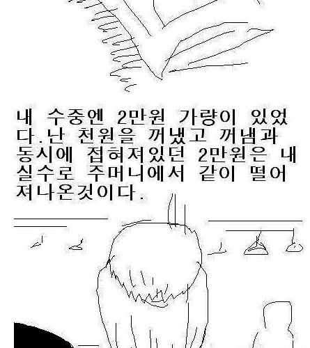 천원으로 사기힘든것.jpg