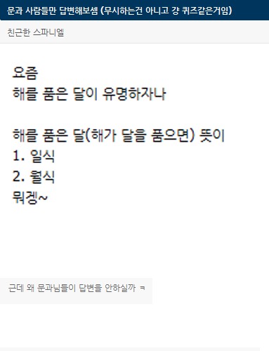 해품달로 문과새끼들 관광보내긔