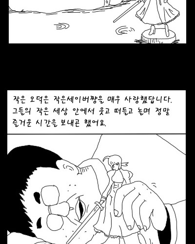 작은오덕 이야기.jpg