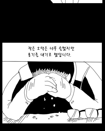 작은오덕 이야기.jpg