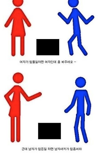 남여차별.jpg