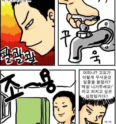 복수성공.jpg