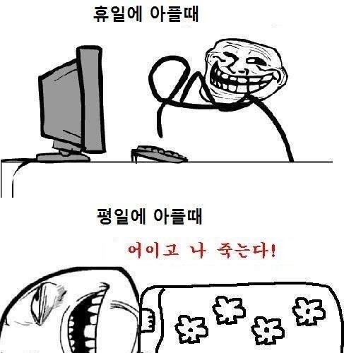 아플때의 차이.jpg