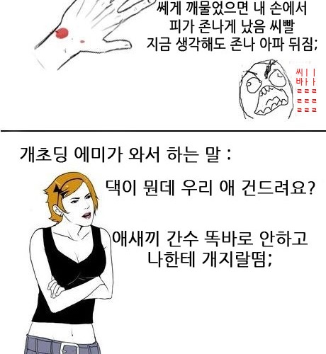 천조국성님의 무개념부모능욕