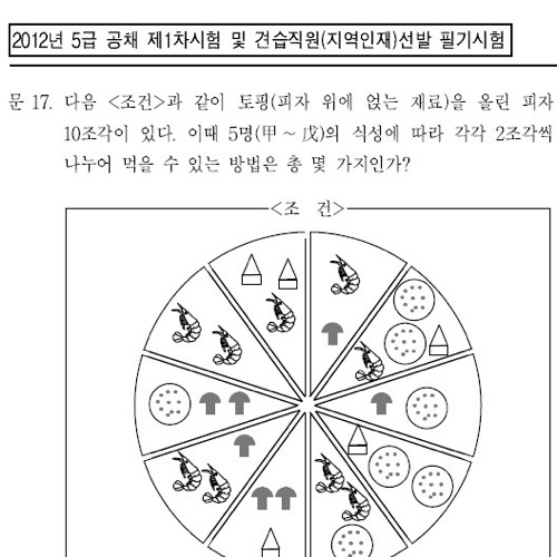 공무원이 되기 힘들다.jpg