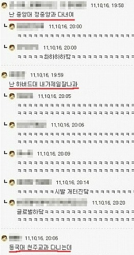 님들학교어디나오심?.jpg