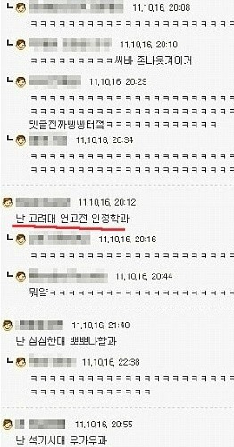 님들학교어디나오심?.jpg