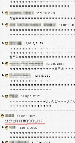 님들학교어디나오심?.jpg