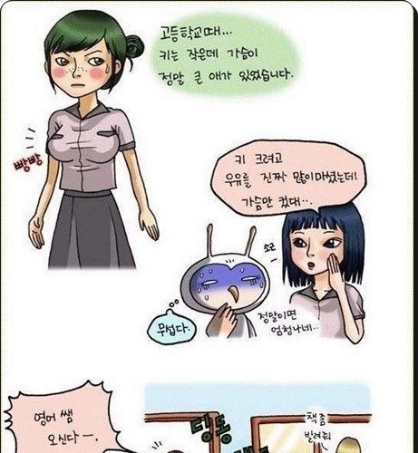 본격 거유만화 실사.jpg