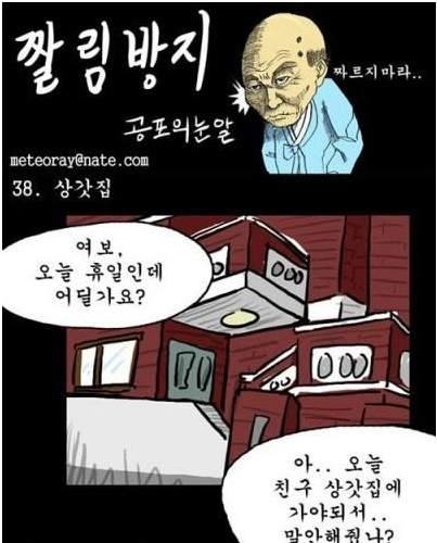 여보 어디가?.jpg