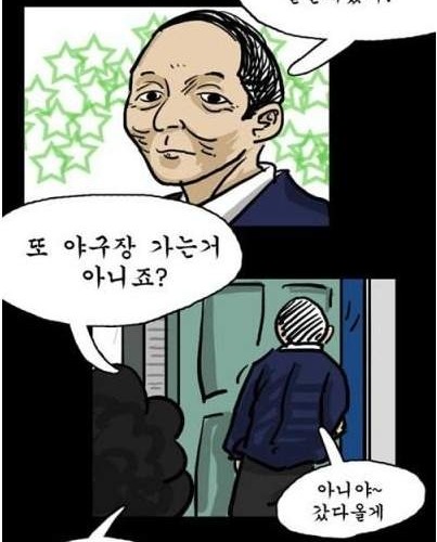 여보 어디가?.jpg