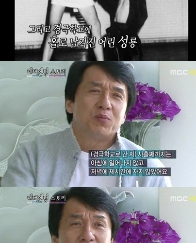 영원한 따거 성룡.jpg