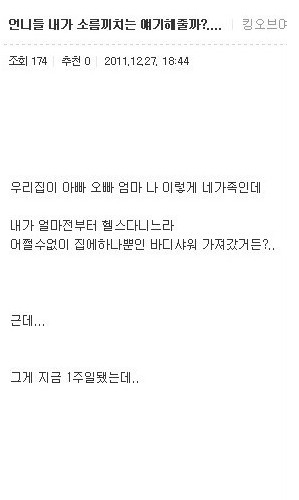 소름끼치는 이야기.jpg