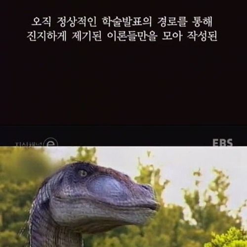 공룡 멸종에 관한 101가지 이유