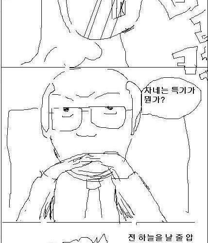 면접보는 만화.jpg