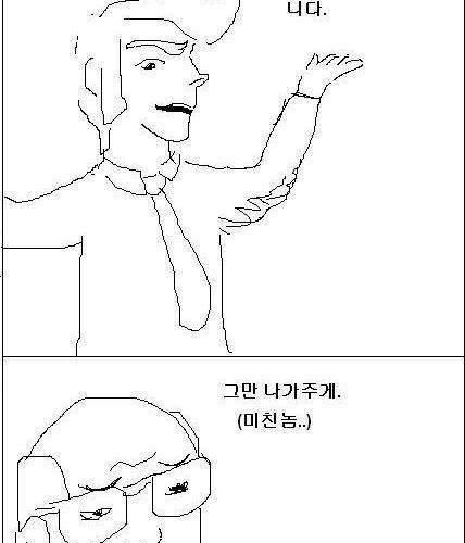 면접보는 만화.jpg