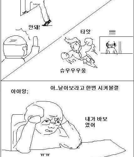 면접보는 만화.jpg