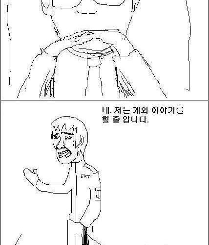 면접보는 만화.jpg