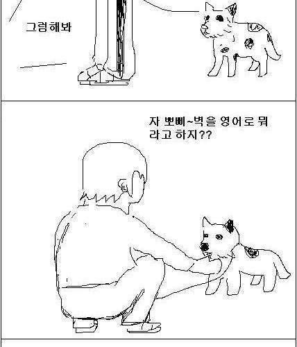 면접보는 만화.jpg