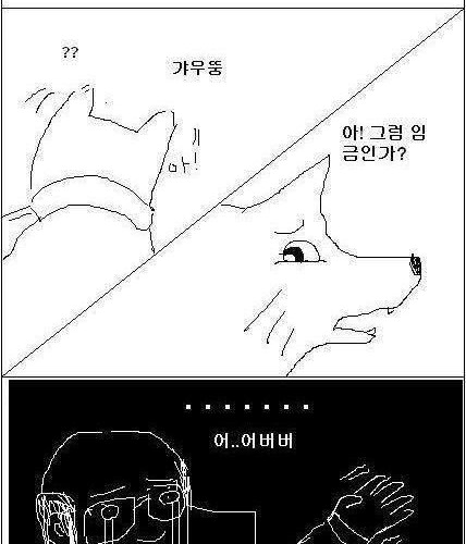 면접보는 만화.jpg