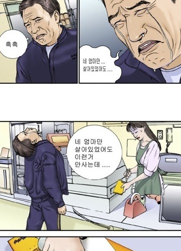 니 엄마만 살아있었어도..jpg