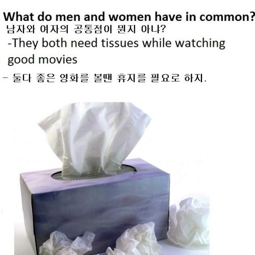 남자와 여자도 공통점이있지.jpg