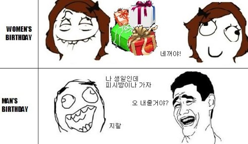 남과여 생일차이.jpg