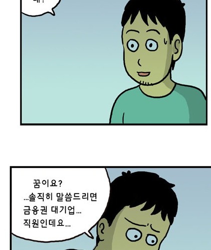 자네는 꿈이 무엇인가?.jpg