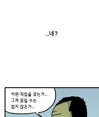 자네는 꿈이 무엇인가?.jpg