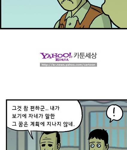 자네는 꿈이 무엇인가?.jpg