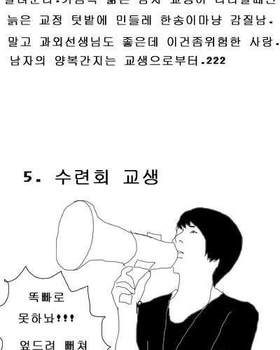 여자들의 로망오빠들.jpg