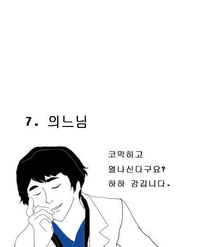 여자들의 로망오빠들.jpg