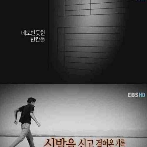 신발을 신고 걸어온 기록.jpg