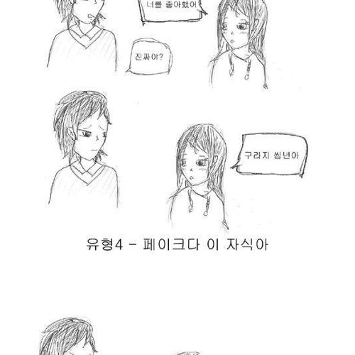 고백유형.jpg