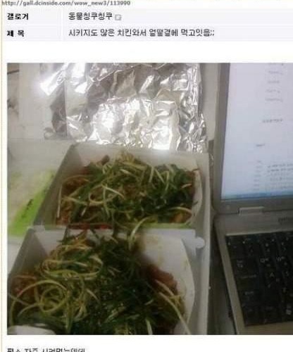 시키지도 않은 치킨.jpg