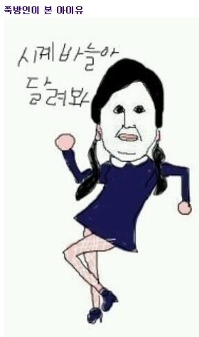 아이유의 모에화.jpg