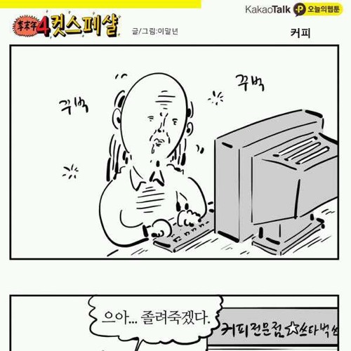 커피가 잠을깨는이유.jpg