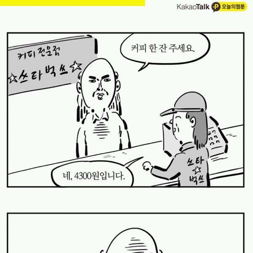 커피가 잠을깨는이유.jpg