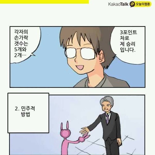 가위바위보 필승전략.jpg