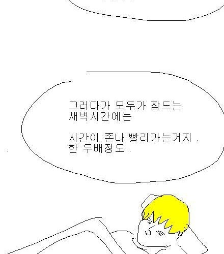 휴일 음모론.jpg