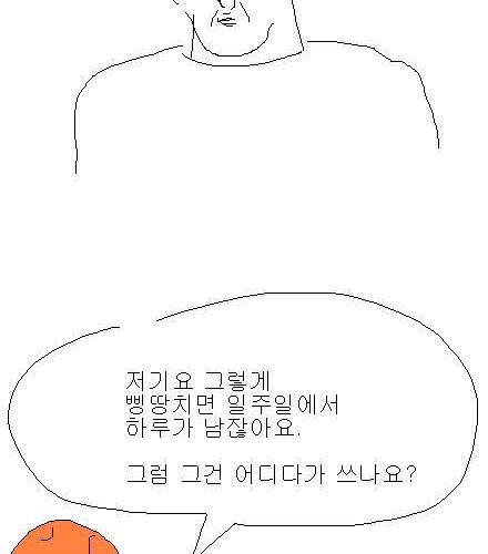 휴일 음모론.jpg